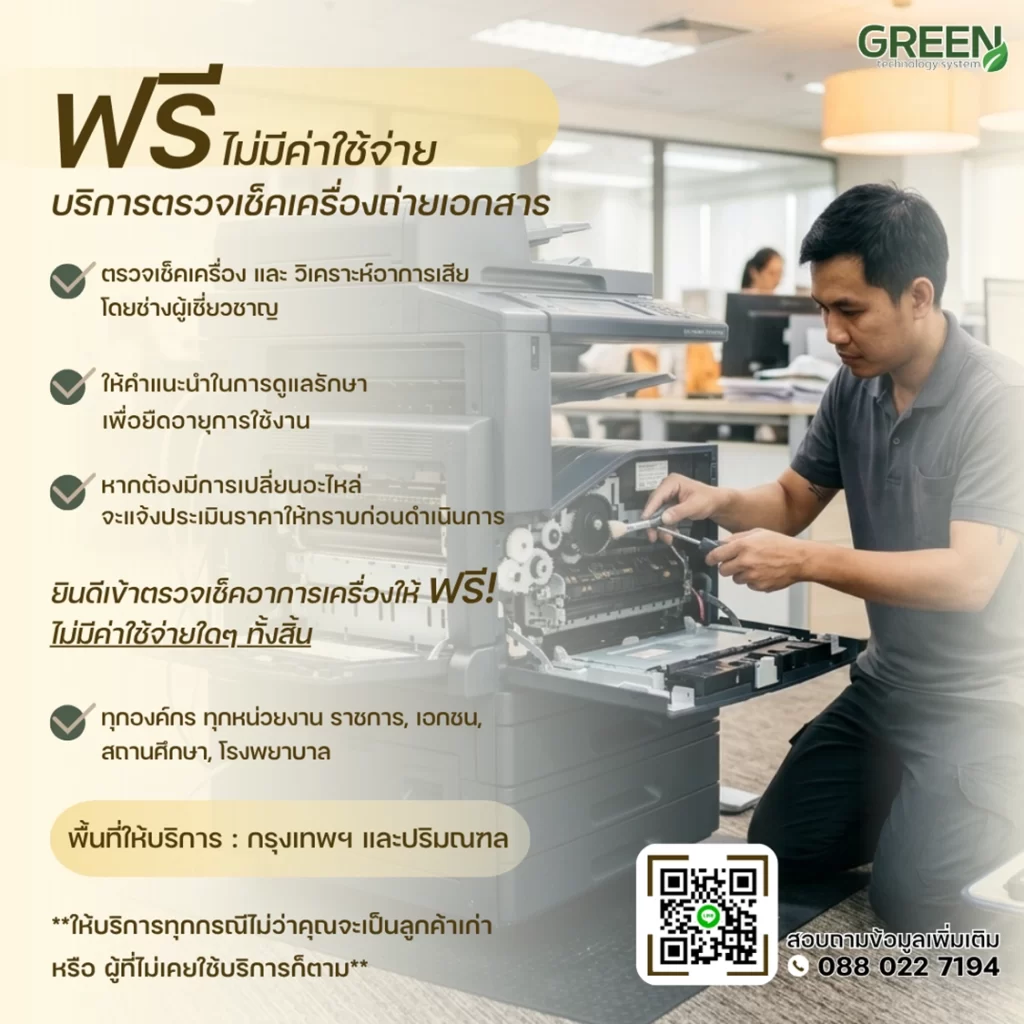 cover free service-webp