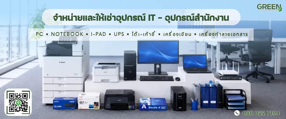 Office equipment