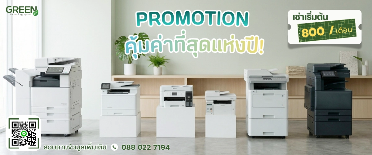 แบนเนอร์ราคาเช่าต่อเดือน