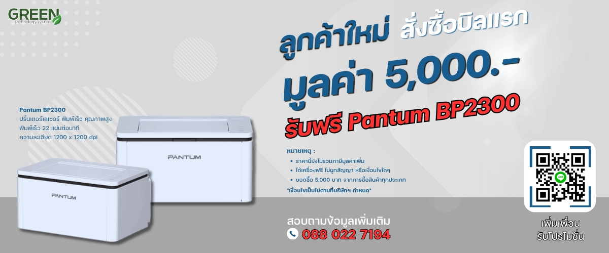 Free printer included