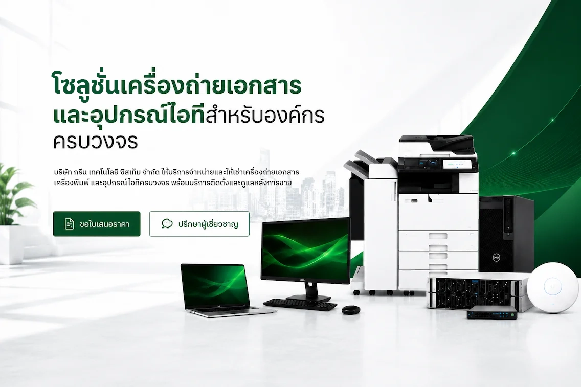 ภาพหน้าปกบอกบริการของกรีน mobile1