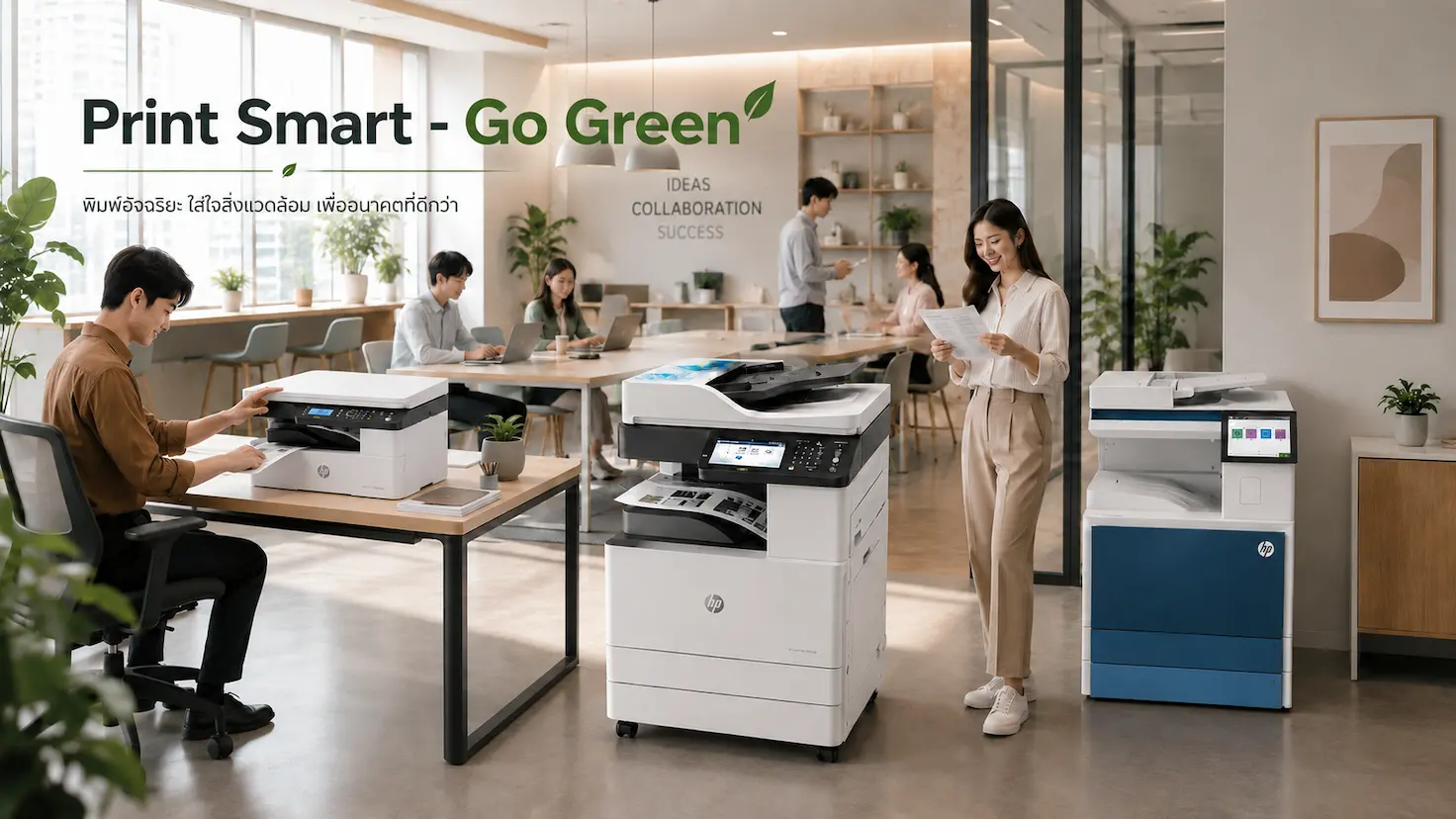 รูป Print Smart - Go Green